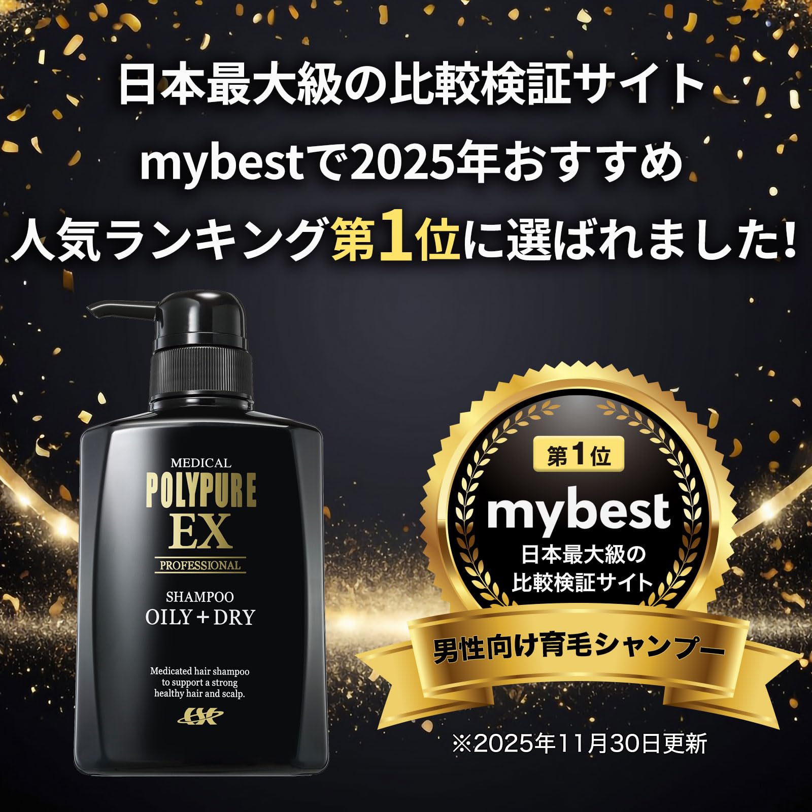 Amazon | 医薬部外品 ポリピュアEX スカルプシャンプー 3本セット 男性